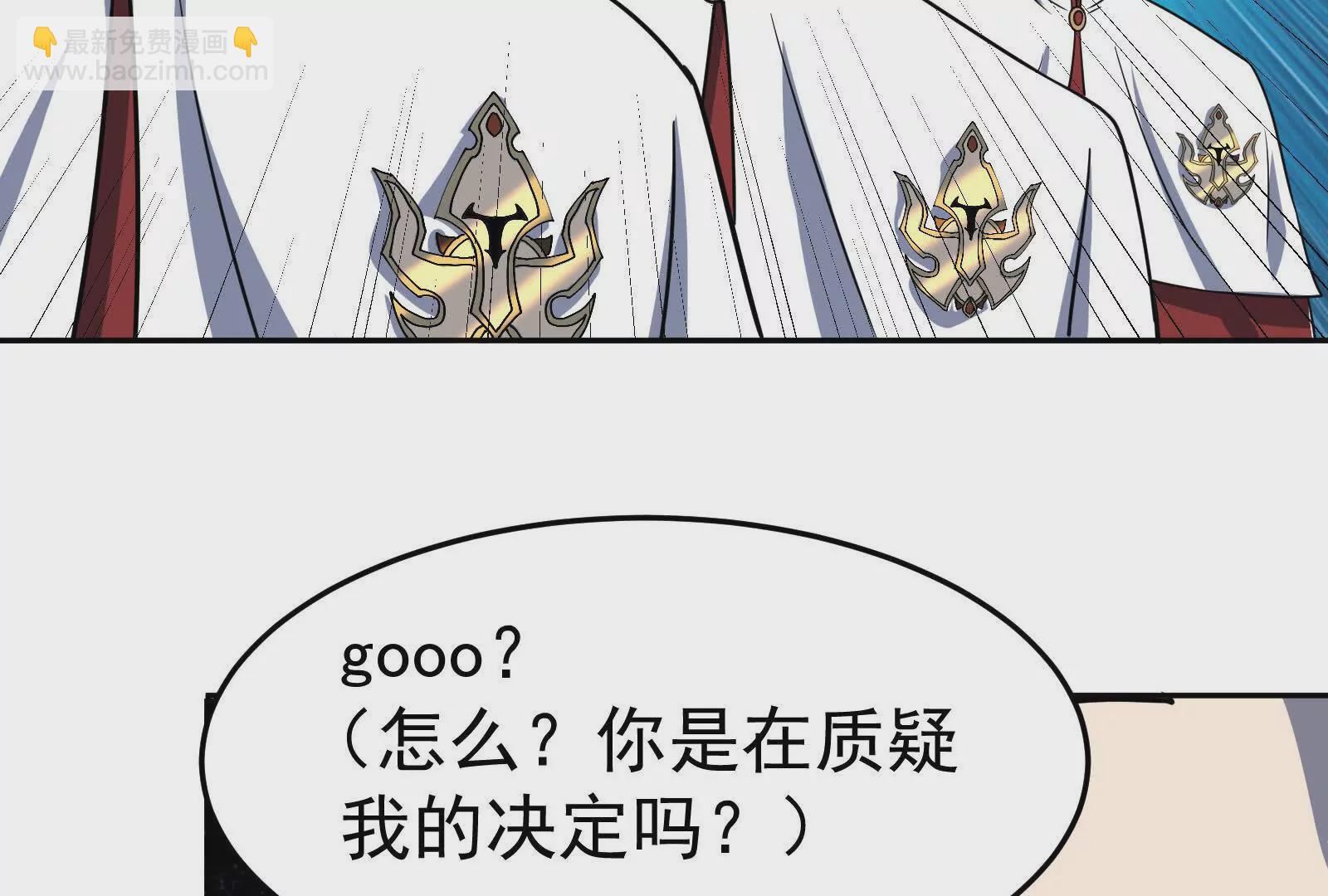 古神遊戲 - 第101話進階！意料之外的情況(3/3) - 7